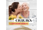 Работа с проживанием