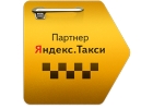 Водитель Яндекс.Такси