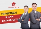 ВАКАНСИЯ СПЕЦИАЛИСТ CALL-ЦЕНТРА