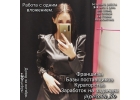 Удаленная работа