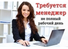 Менеджер