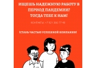 Офис-менеджер