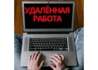 Менеджер подработка удаленно