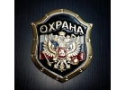 Работа в Охране