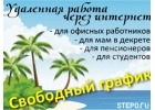 Подработка для молодых ма м