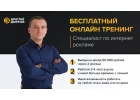 Специалист по рекламе Instagram Facebook