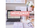 Менеджер по рекламе можно без опыта