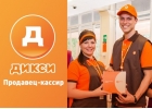 Мобильный продавец-кассир в Дикси