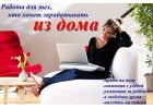 Менеджер в интернет-магазин подработка