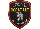 Охранник