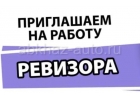 Ревизор