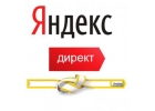 Реклама с гарантией результата Яндекс и Гугл