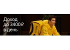 Курьер партнра яндекс.еда