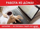 Менеджер в офис онлайн