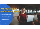 Предлагаю работу - общение с людьми по веб камере
