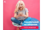 Работа для молодых девушек мам в декрете