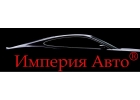 НУЖЕН СПЕЦИАЛИСТ ПО РЕМОНТУ ЛОДОК ПВХ В КОМПАНИЮ ИМПЕРИЯ АВТО С ОПЫТОМ ОТ 1 Г