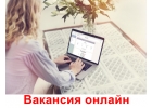 Требуется менеджер-администратор.
