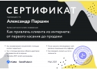 Реклама товарного бизнеса в FacebookInstagram от 1 за клиента